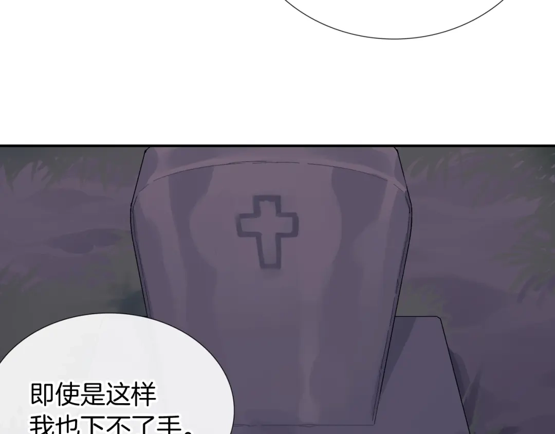 《甜蜜的男子》第103话 人类的魅力 第38页