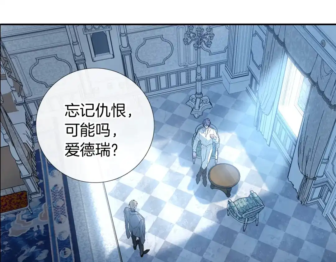 《甜蜜的男子》第103话 人类的魅力 第53页