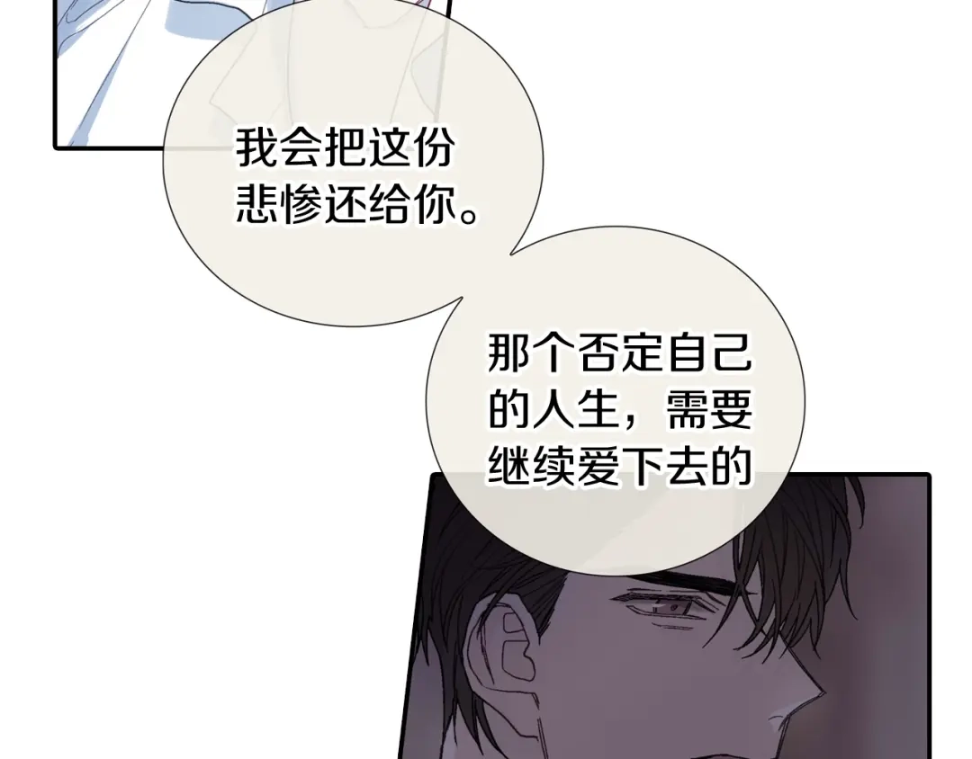 《甜蜜的男子》第103话 人类的魅力 第69页