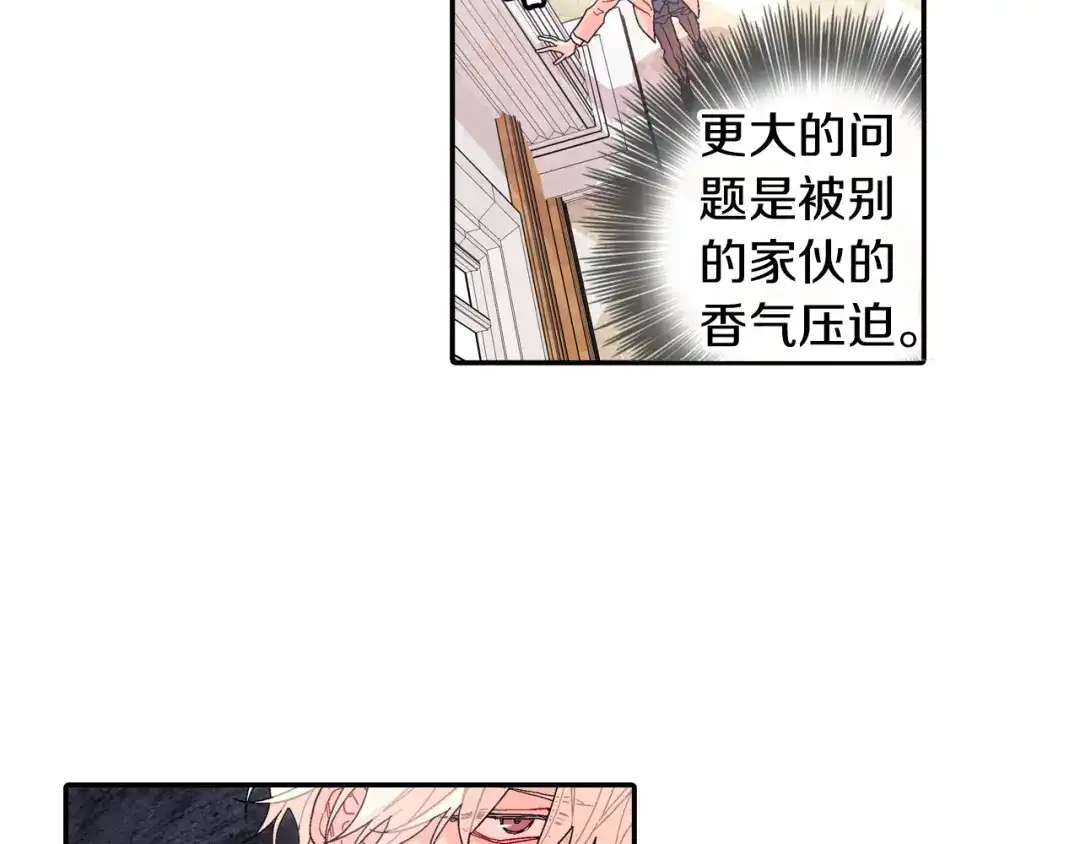 《甜蜜的男子》第103话 人类的魅力 第12页