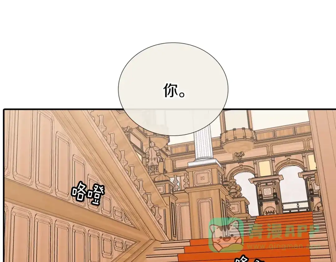 《甜蜜的男子》第103话 人类的魅力 第71页