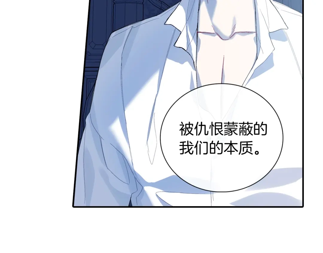 《甜蜜的男子》第103话 人类的魅力 第63页