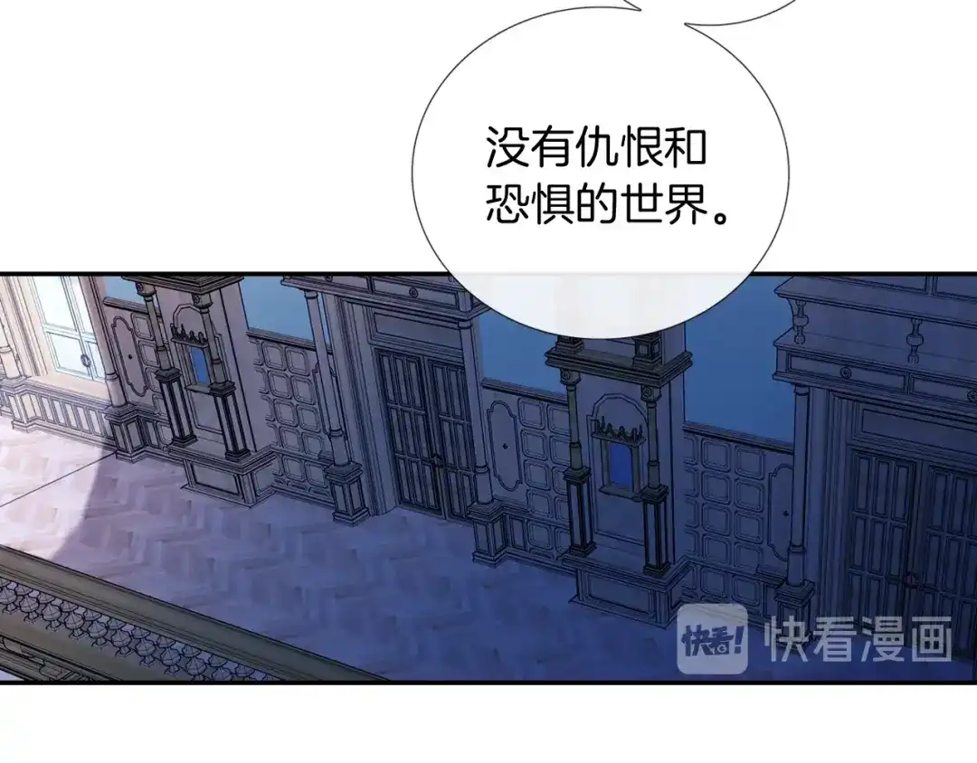 《甜蜜的男子》第103话 人类的魅力 第47页