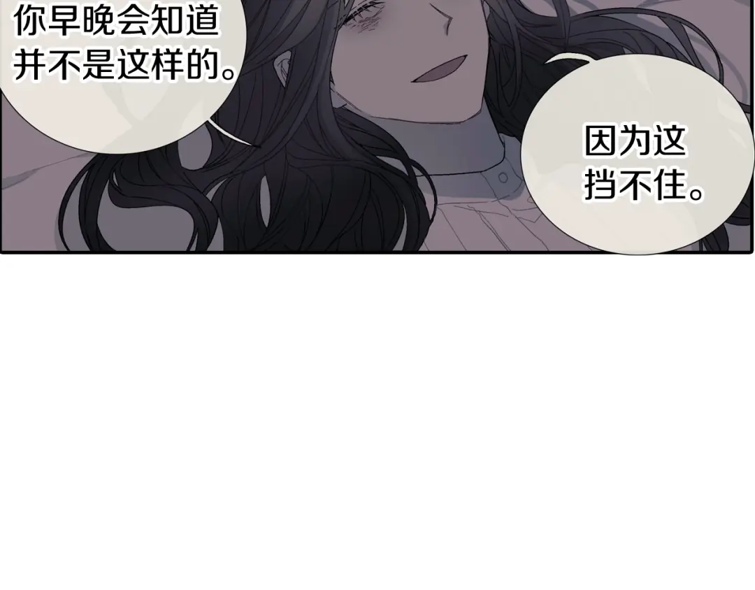 《甜蜜的男子》第103话 人类的魅力 第67页