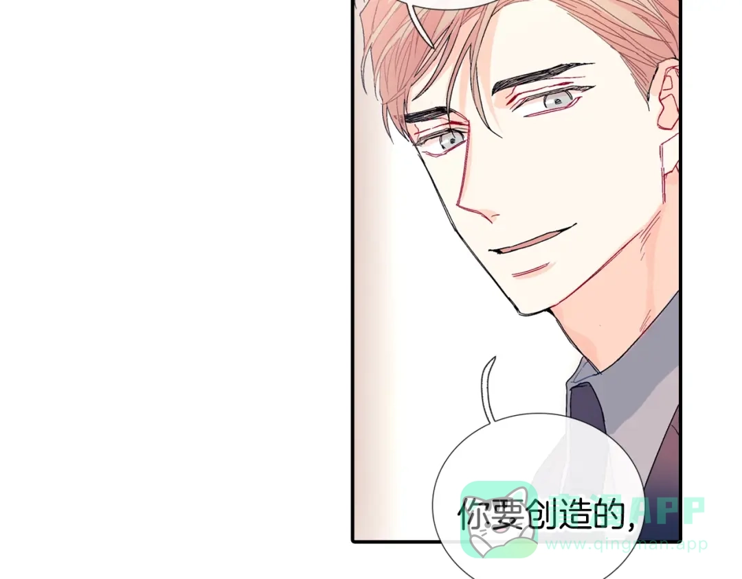 《甜蜜的男子》第103话 人类的魅力 第46页