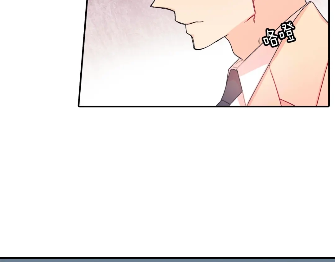 《甜蜜的男子》第103话 人类的魅力 第9页