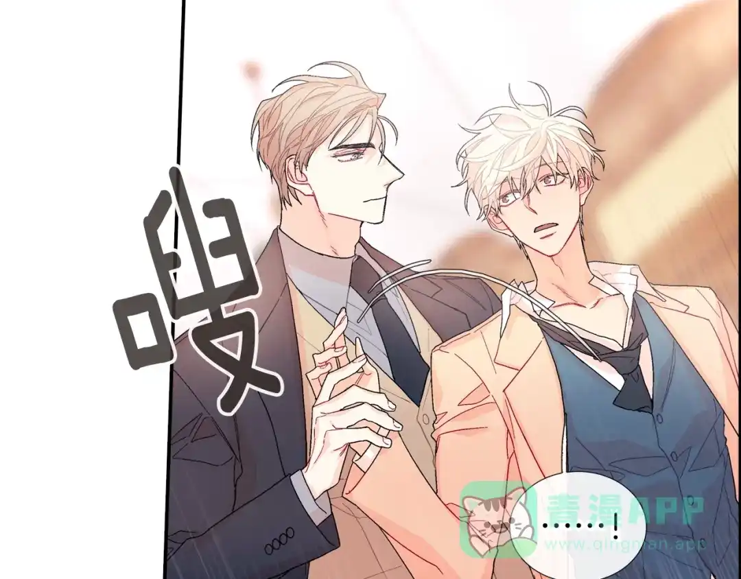 《甜蜜的男子》第103话 人类的魅力 第16页