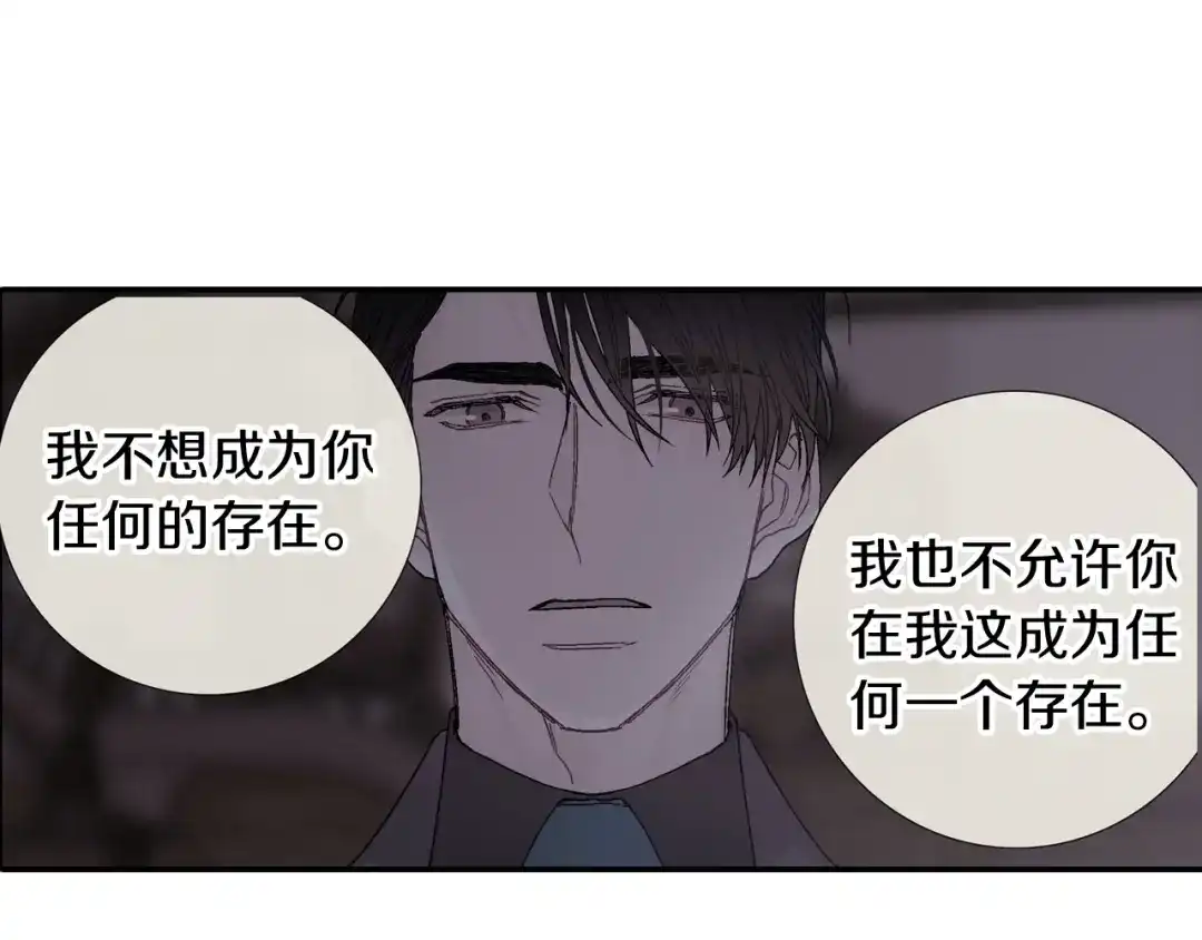 《甜蜜的男子》第103话 人类的魅力 第52页