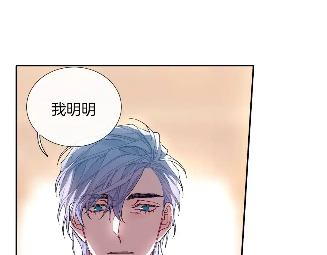 《甜蜜的男子》第103话 人类的魅力 第85页