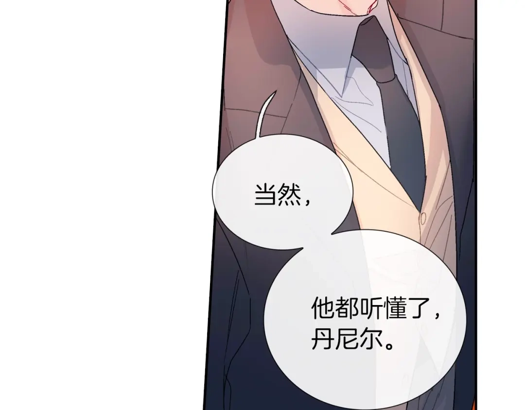 《甜蜜的男子》第103话 人类的魅力 第89页