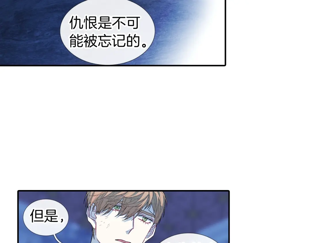 《甜蜜的男子》第103话 人类的魅力 第57页