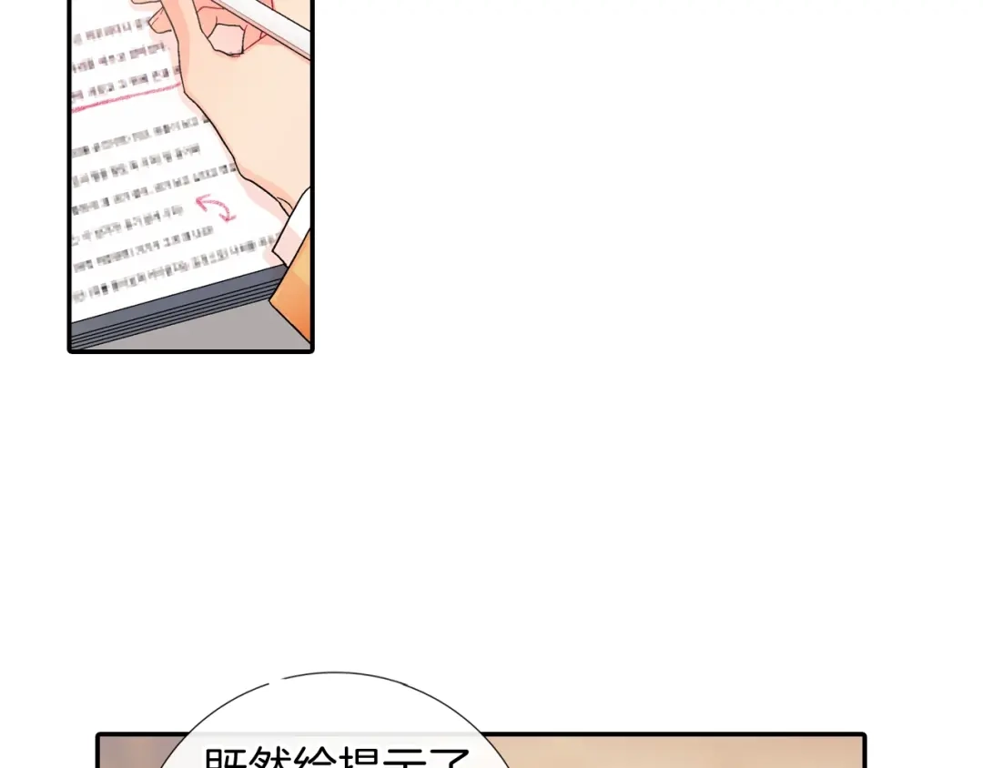 《甜蜜的男子》第104话 对你来说我是什么 第9页