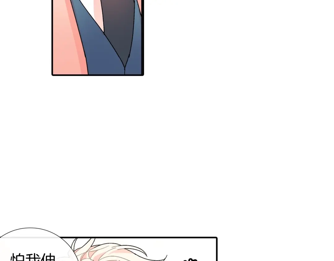 《甜蜜的男子》第104话 对你来说我是什么 第69页