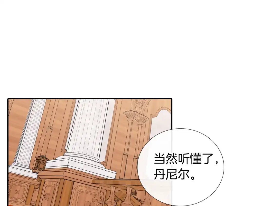 《甜蜜的男子》第104话 对你来说我是什么 第58页
