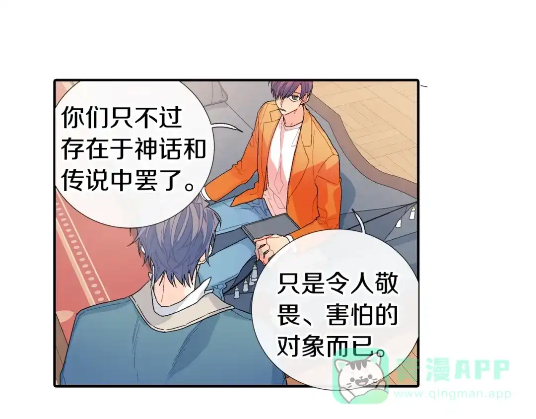 《甜蜜的男子》第104话 对你来说我是什么 第36页