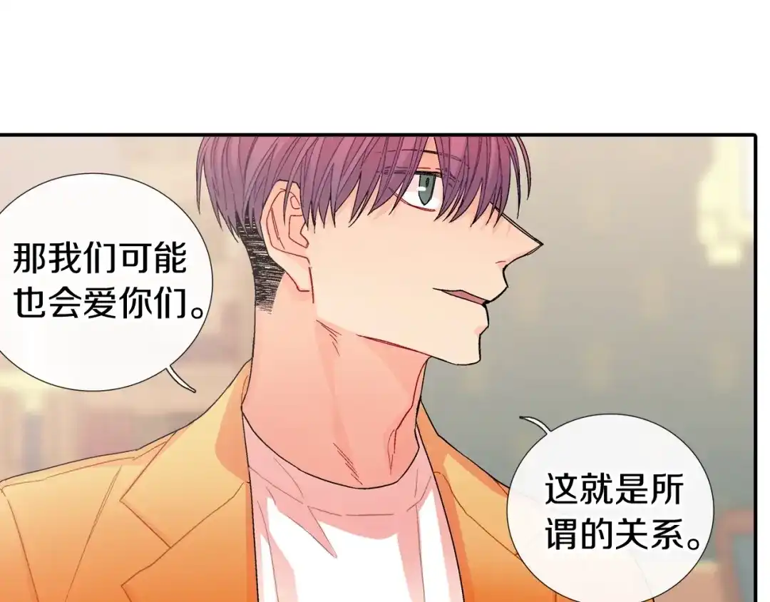 《甜蜜的男子》第104话 对你来说我是什么 第42页