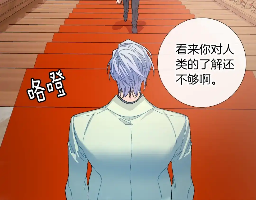 《甜蜜的男子》第104话 对你来说我是什么 第62页