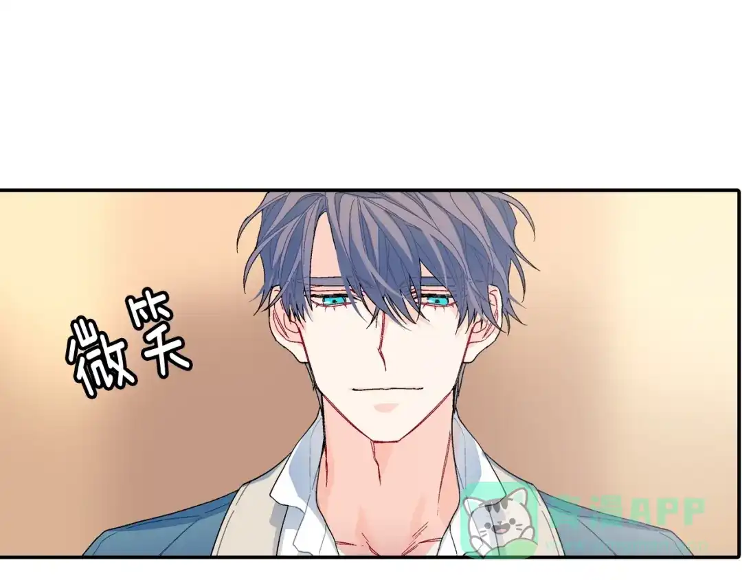 《甜蜜的男子》第104话 对你来说我是什么 第51页