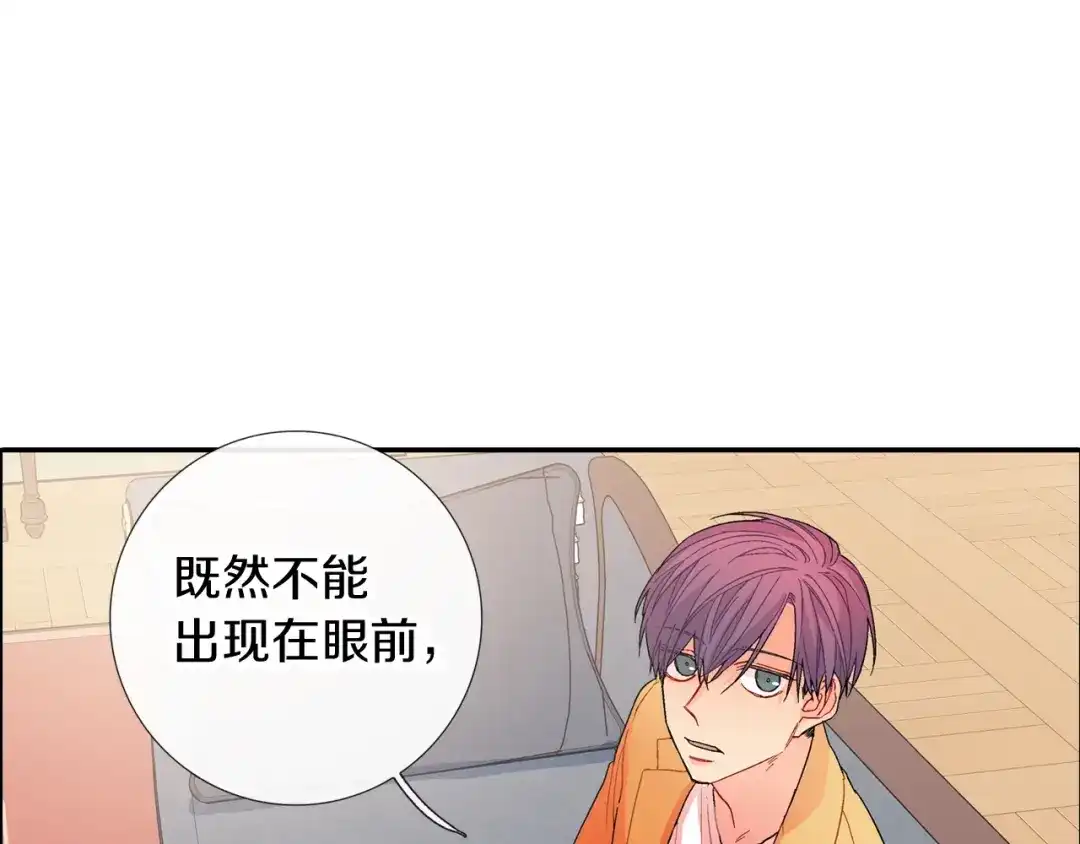 《甜蜜的男子》第104话 对你来说我是什么 第34页