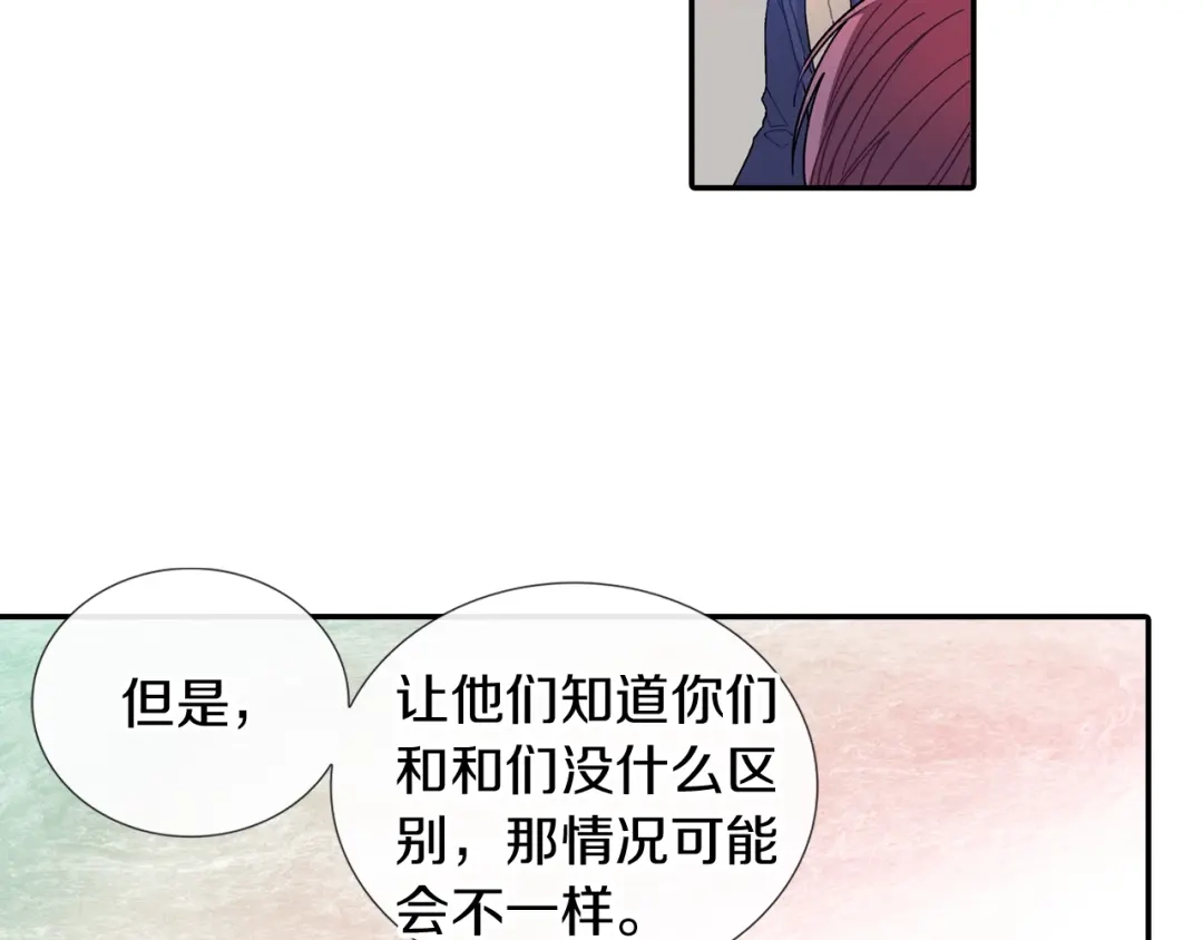 《甜蜜的男子》第104话 对你来说我是什么 第38页