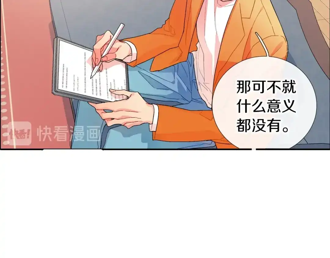 《甜蜜的男子》第104话 对你来说我是什么 第35页