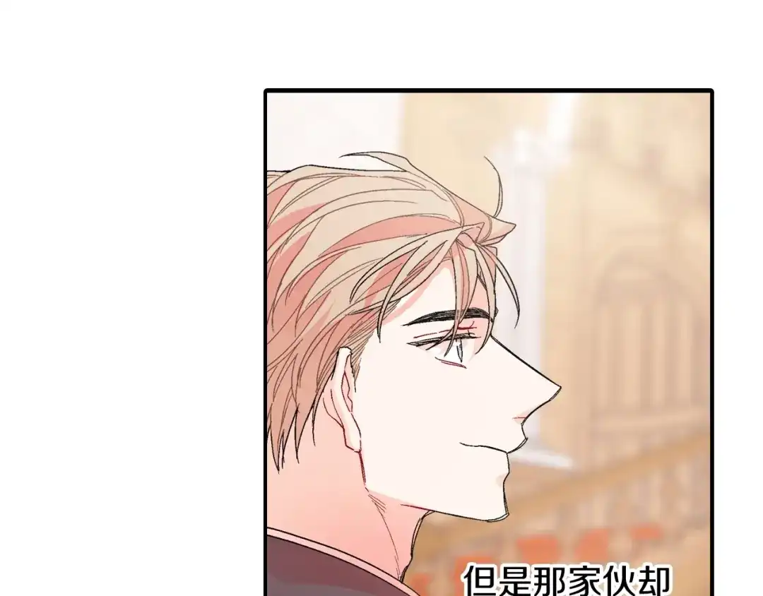 《甜蜜的男子》第104话 对你来说我是什么 第78页