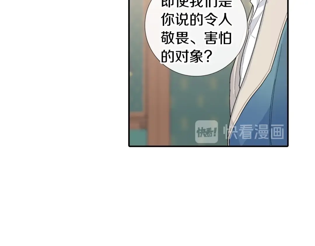 《甜蜜的男子》第104话 对你来说我是什么 第44页