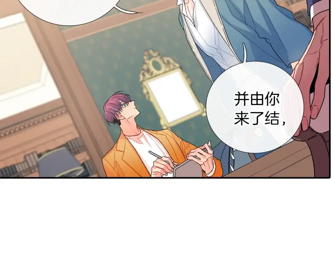 《甜蜜的男子》第104话 对你来说我是什么 第24页
