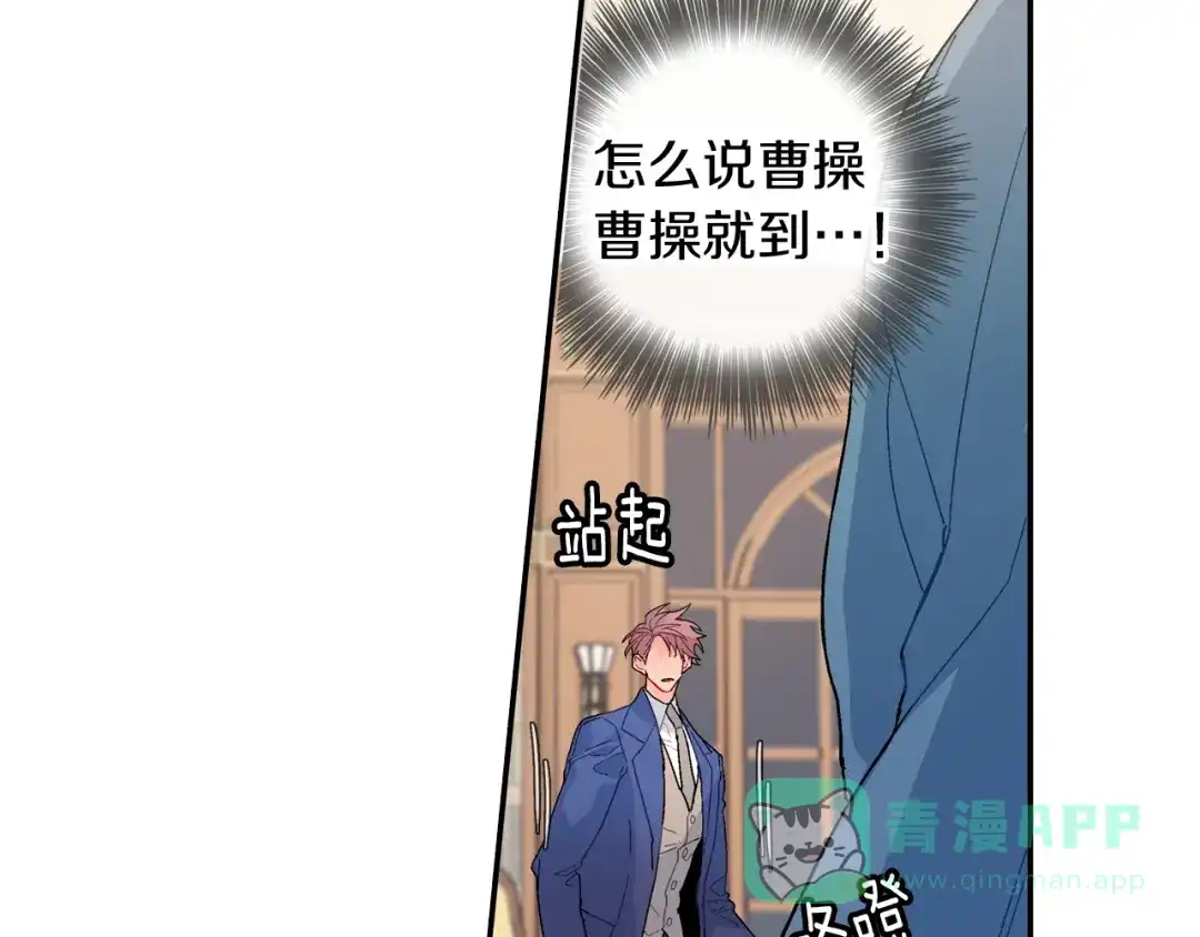 《甜蜜的男子》第104话 对你来说我是什么 第16页