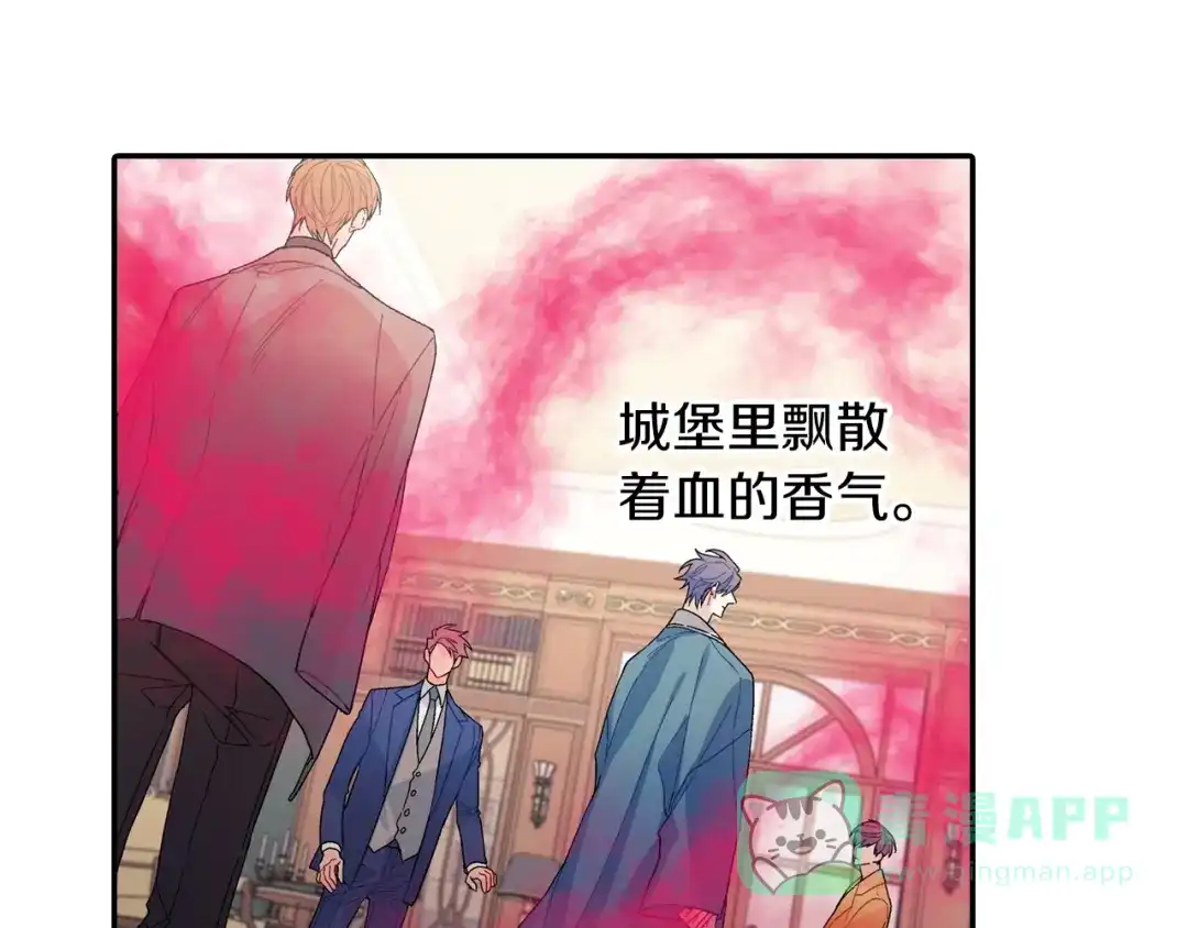 《甜蜜的男子》第104话 对你来说我是什么 第56页