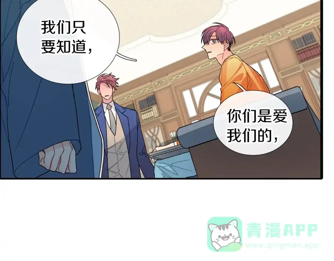 《甜蜜的男子》第104话 对你来说我是什么 第41页