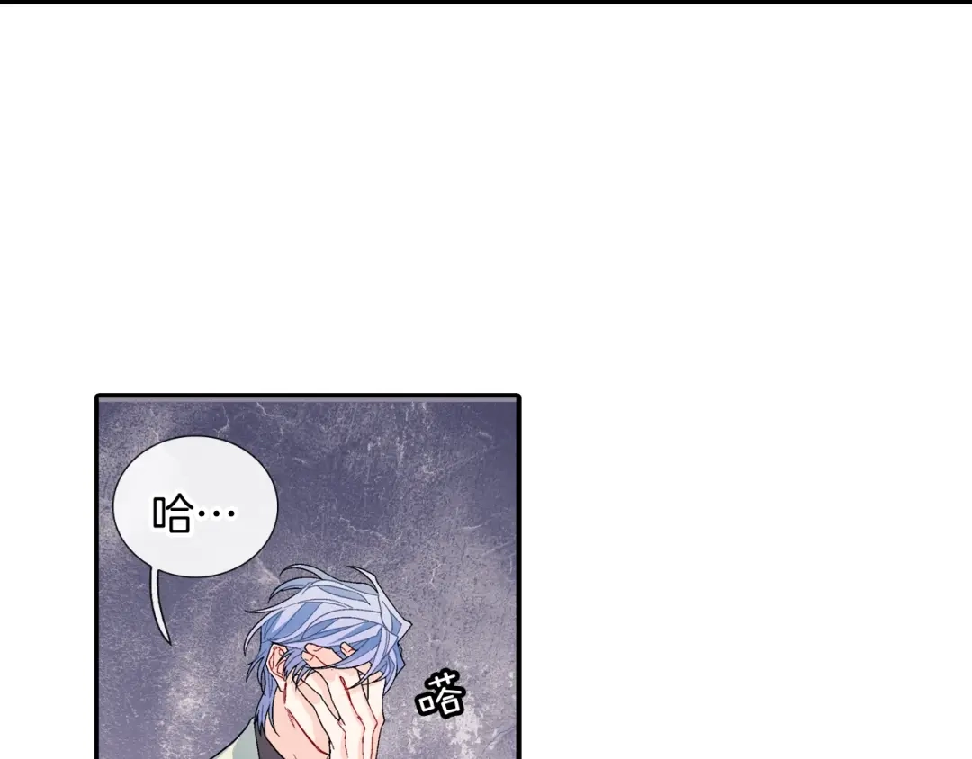 《甜蜜的男子》第104话 对你来说我是什么 第63页