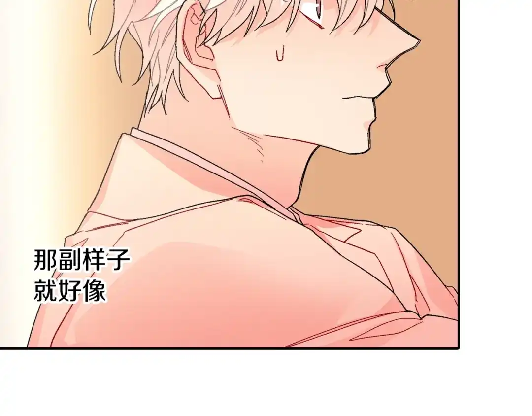 《甜蜜的男子》第104话 对你来说我是什么 第80页