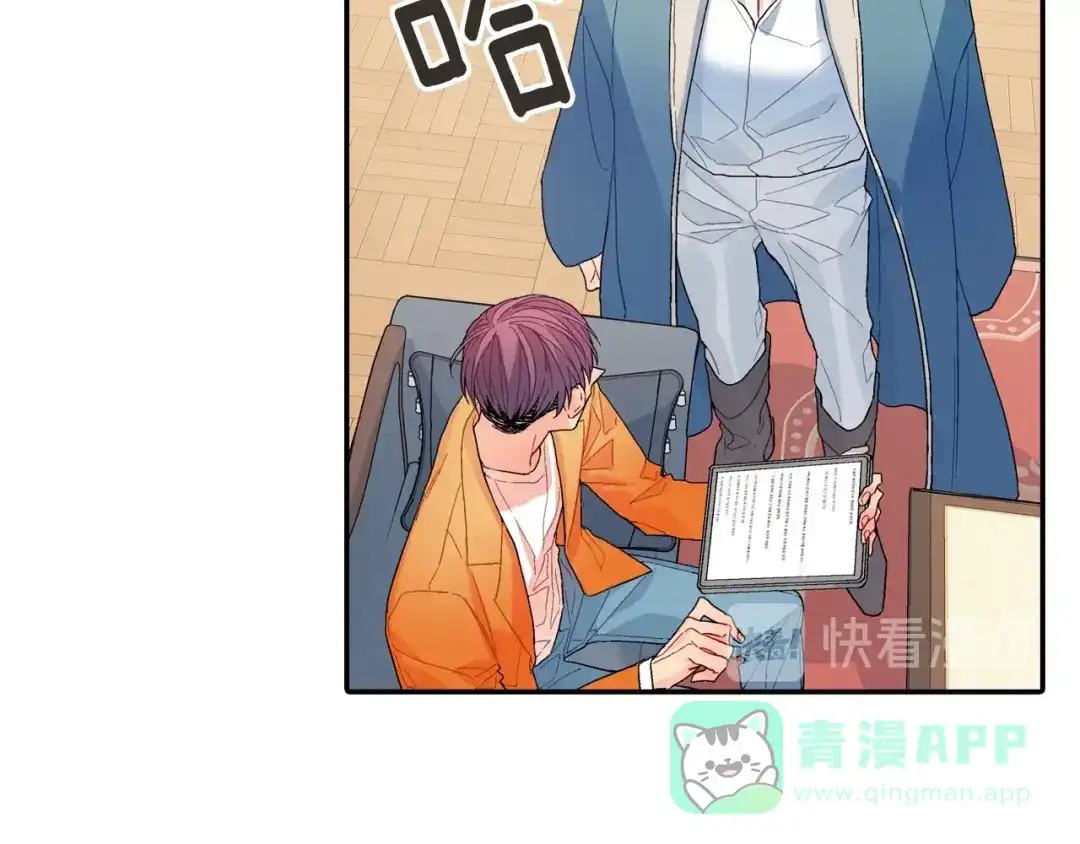 《甜蜜的男子》第104话 对你来说我是什么 第21页