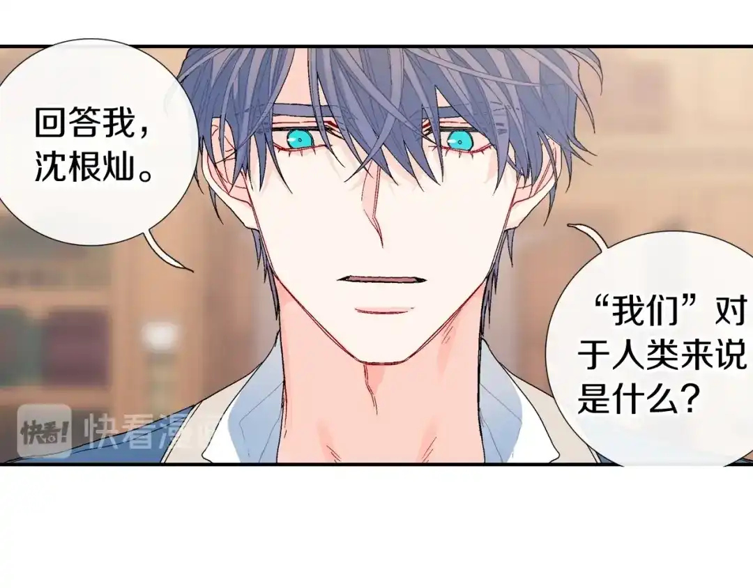 《甜蜜的男子》第104话 对你来说我是什么 第28页