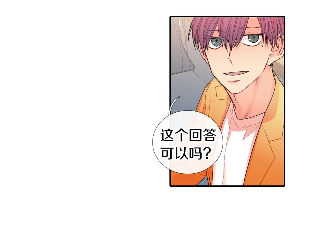 《甜蜜的男子》第104话 对你来说我是什么 第49页