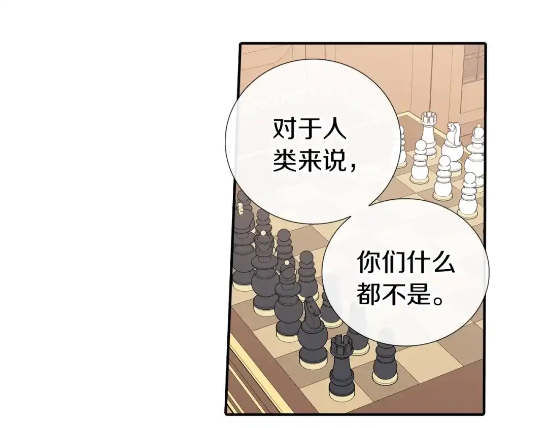 《甜蜜的男子》第104话 对你来说我是什么 第32页