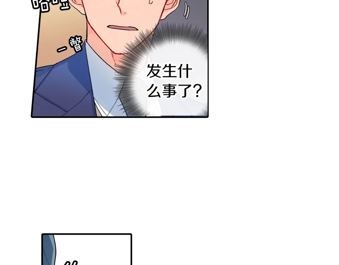 《甜蜜的男子》第104话 对你来说我是什么 第18页