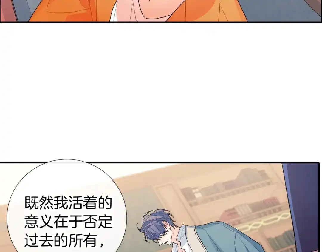《甜蜜的男子》第104话 对你来说我是什么 第23页