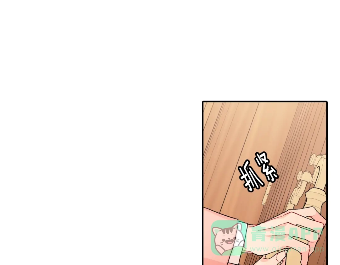 《甜蜜的男子》第104话 对你来说我是什么 第81页
