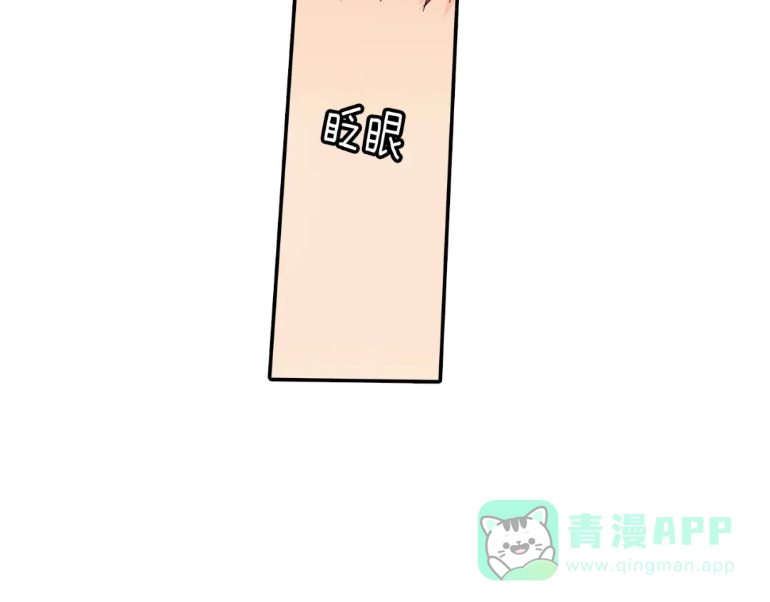 《甜蜜的男子》第104话 对你来说我是什么 第31页