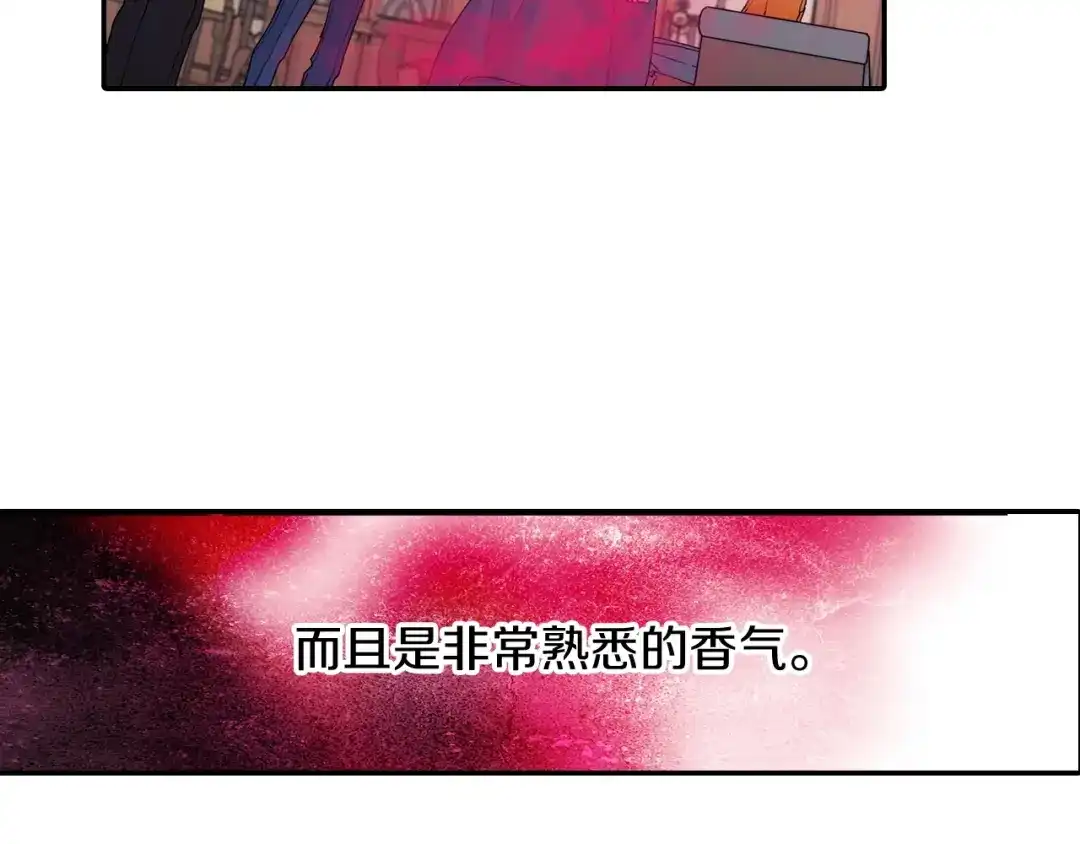 《甜蜜的男子》第104话 对你来说我是什么 第57页