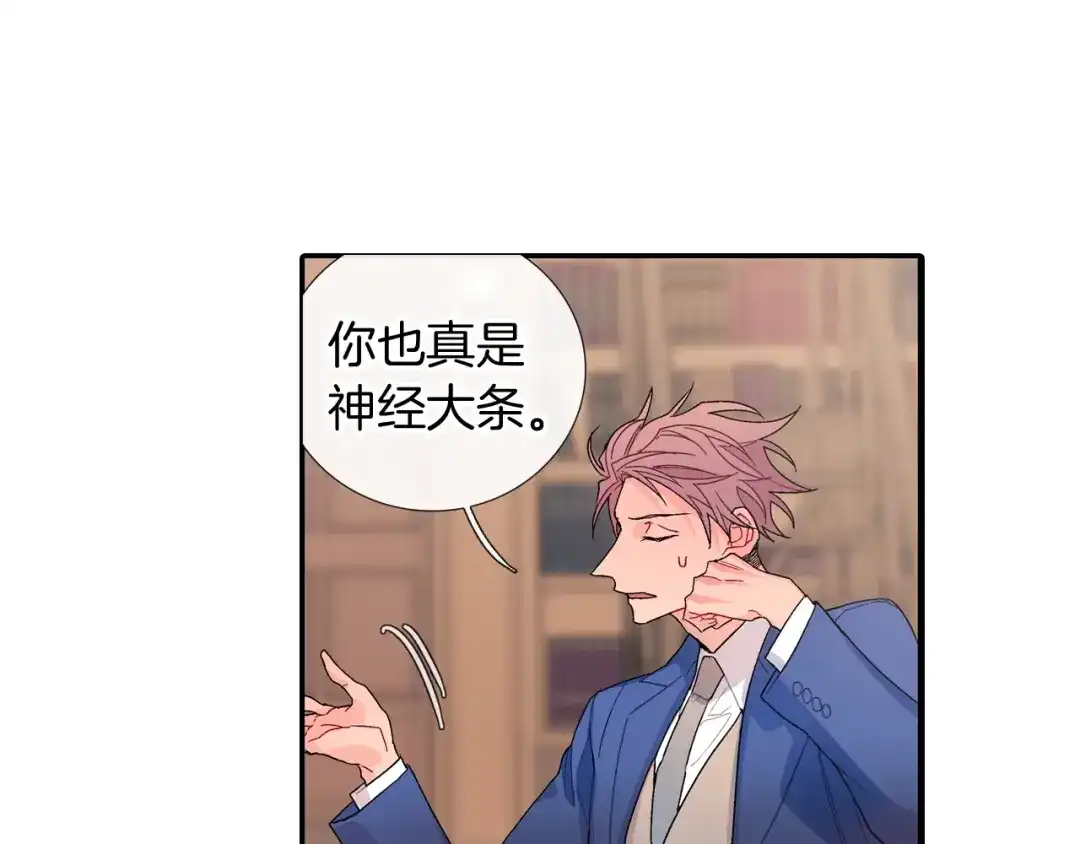 《甜蜜的男子》第104话 对你来说我是什么 第4页