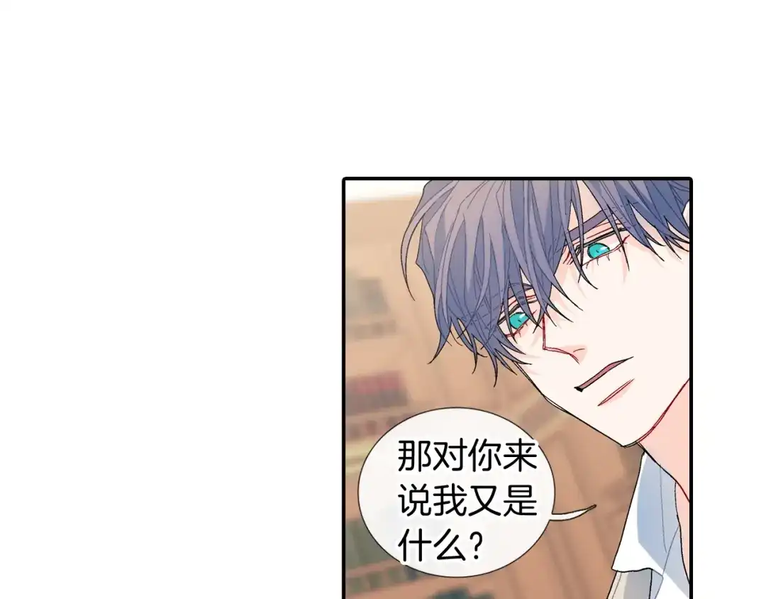 《甜蜜的男子》第104话 对你来说我是什么 第25页