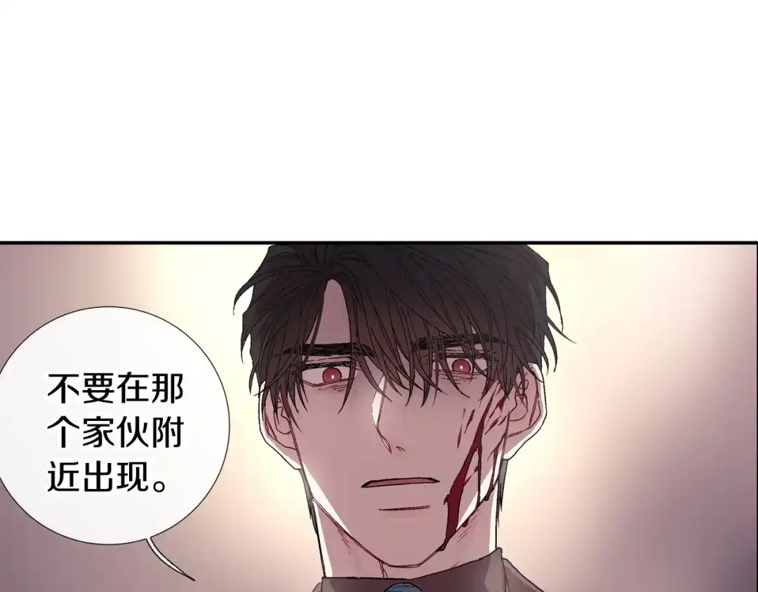 《甜蜜的男子》第105话 让他等我 第43页