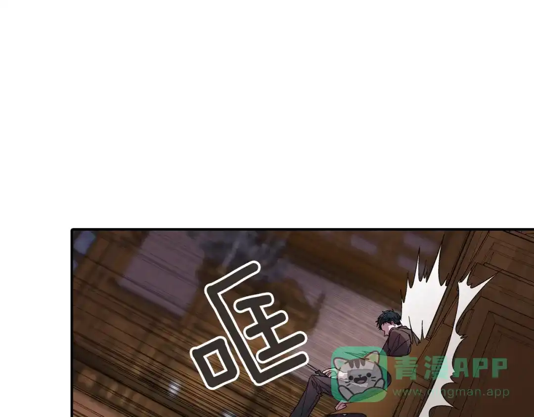 《甜蜜的男子》第105话 让他等我 第26页
