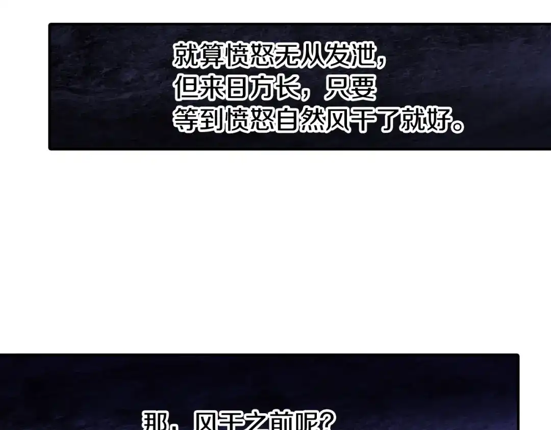 《甜蜜的男子》第105话 让他等我 第4页