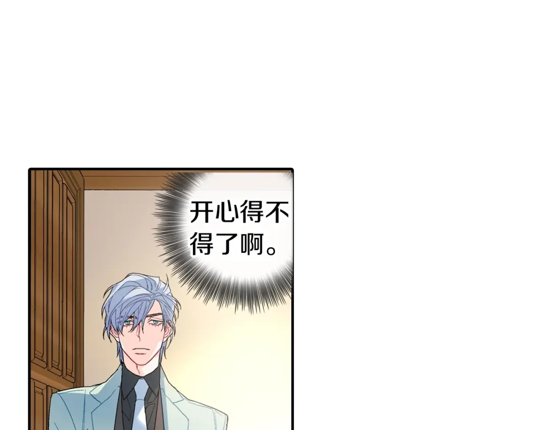 《甜蜜的男子》第105话 让他等我 第70页