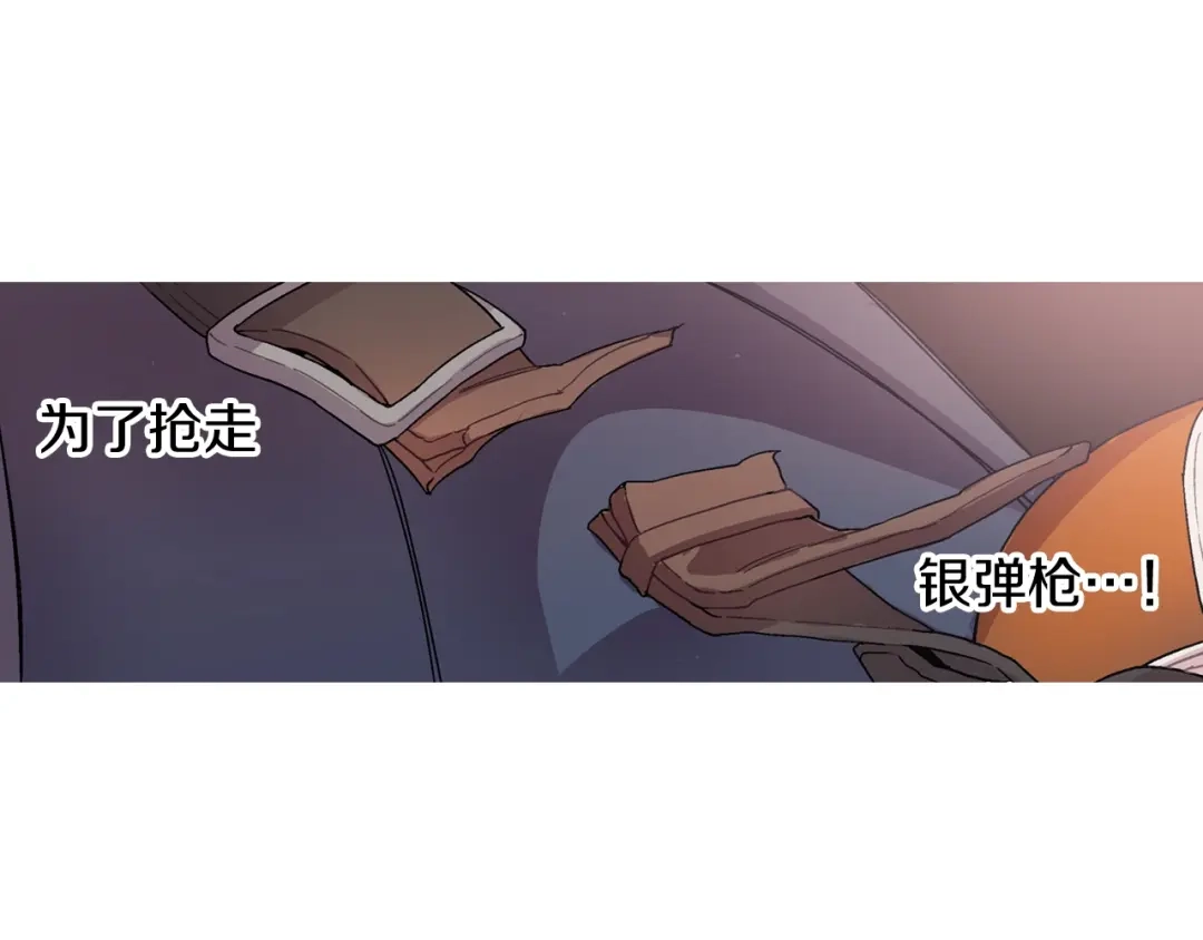 《甜蜜的男子》第105话 让他等我 第22页