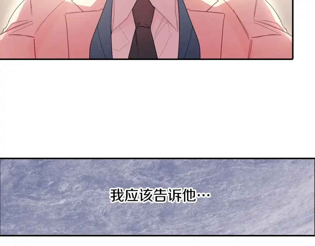 《甜蜜的男子》第105话 让他等我 第50页